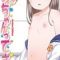ちっちゃなおなか 恵未ちゃんてさ Anime Edition